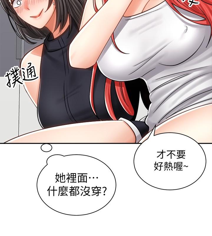 《騎乘姿勢預備~起!》漫画 第10話-毫無防備的她