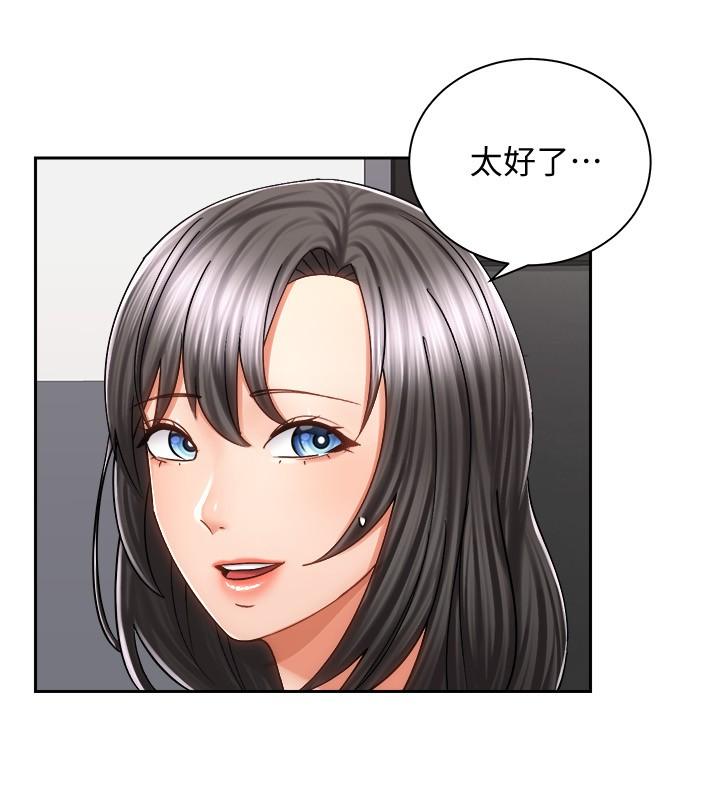 《騎乘姿勢預備~起!》漫画 第10話-毫無防備的她