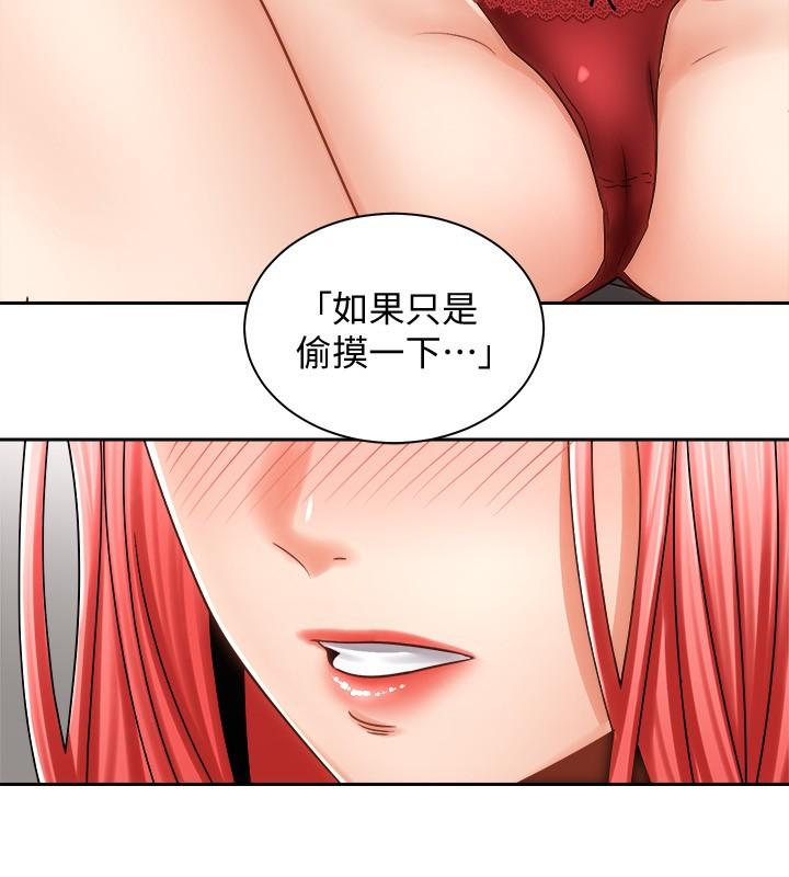 《騎乘姿勢預備~起!》漫画 第10話-毫無防備的她