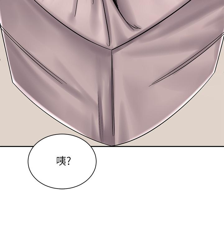 《騎乘姿勢預備~起!》漫画 第10話-毫無防備的她