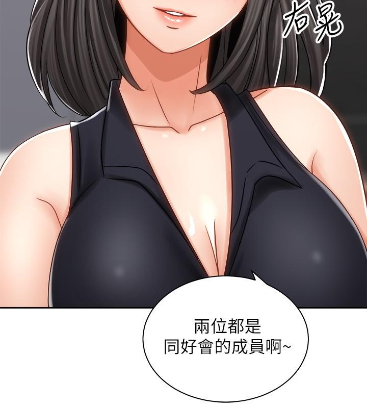《騎乘姿勢預備~起!》漫画 第10話-毫無防備的她