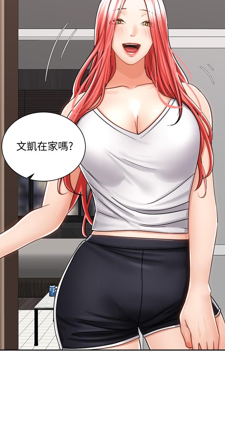 《騎乘姿勢預備~起!》漫画 第10話-毫無防備的她