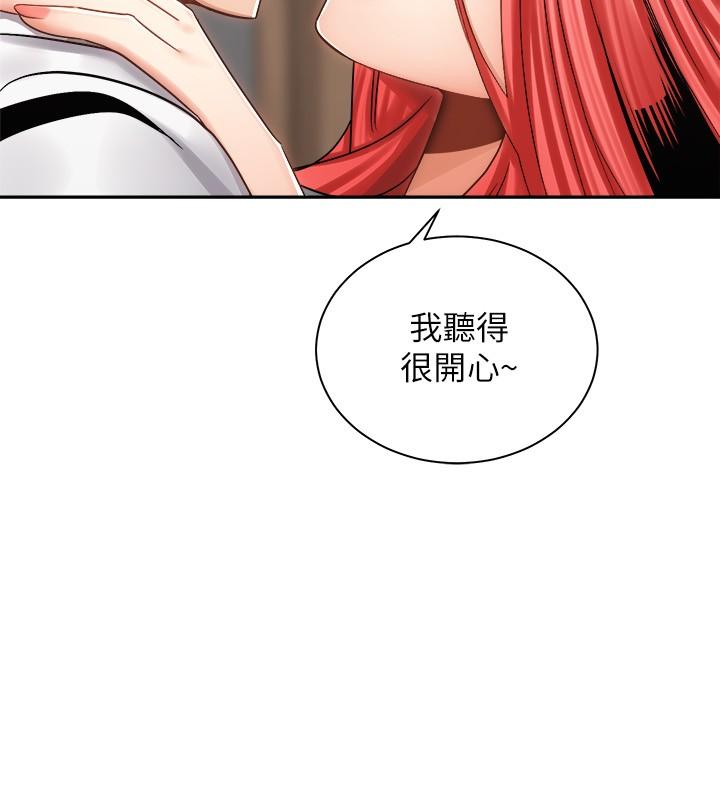 《騎乘姿勢預備~起!》漫画 第11話-再用力一點