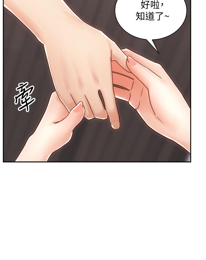 《騎乘姿勢預備~起!》漫画 第11話-再用力一點