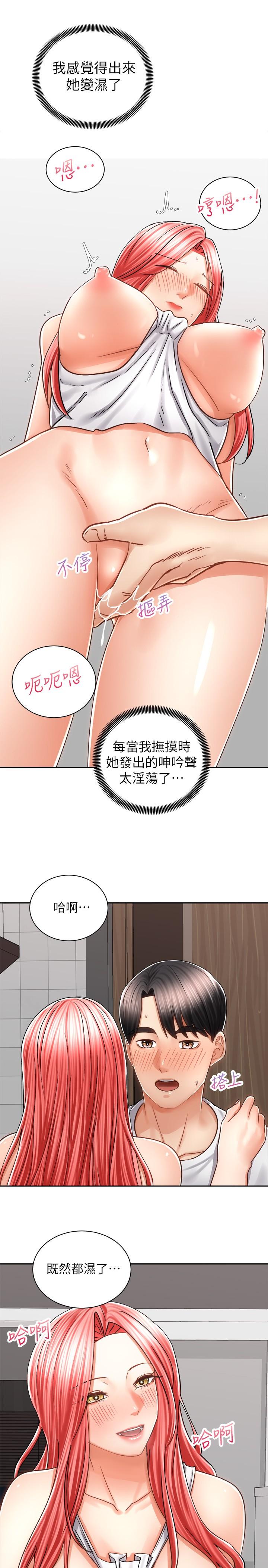 《騎乘姿勢預備~起!》漫画 第11話-再用力一點