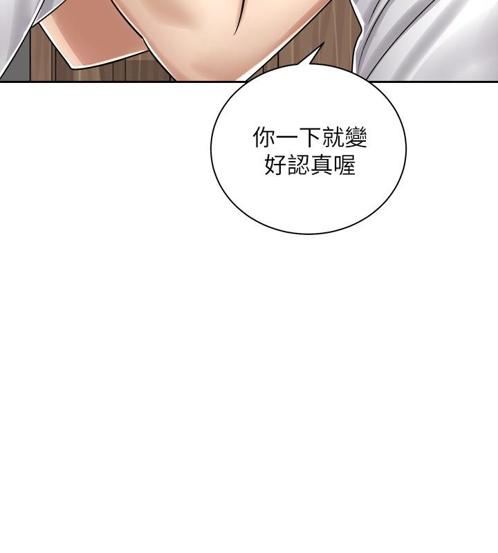 《騎乘姿勢預備~起!》漫画 第11話-再用力一點
