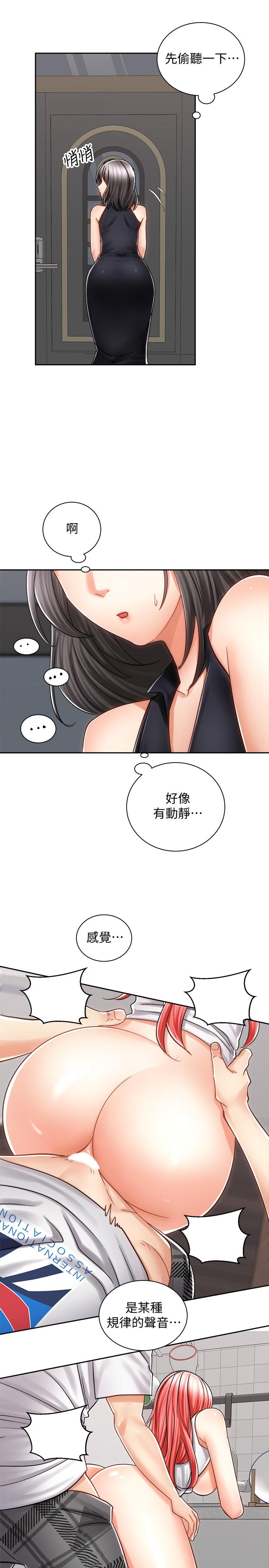 《騎乘姿勢預備~起!》漫画 第11話-再用力一點