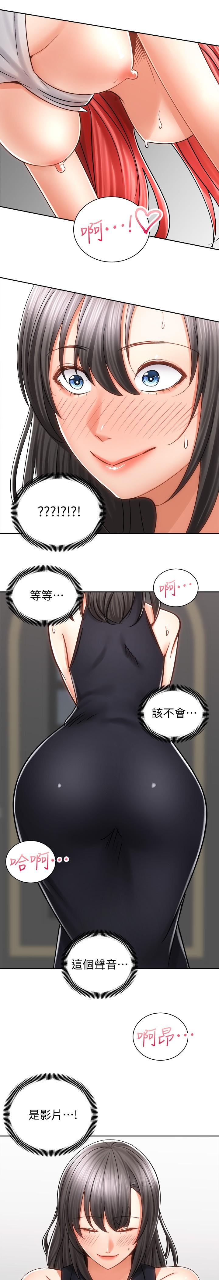 《騎乘姿勢預備~起!》漫画 第11話-再用力一點