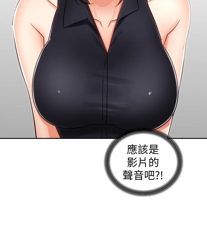 《騎乘姿勢預備~起!》漫画 第11話-再用力一點