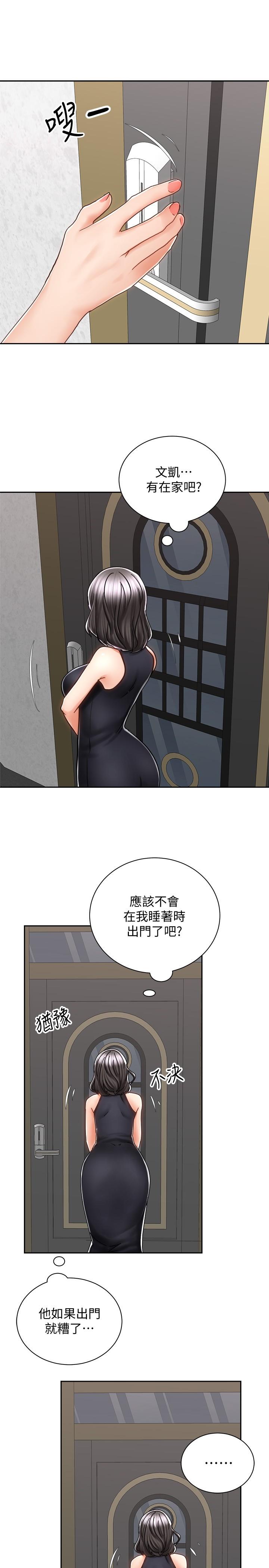 《騎乘姿勢預備~起!》漫画 第11話-再用力一點