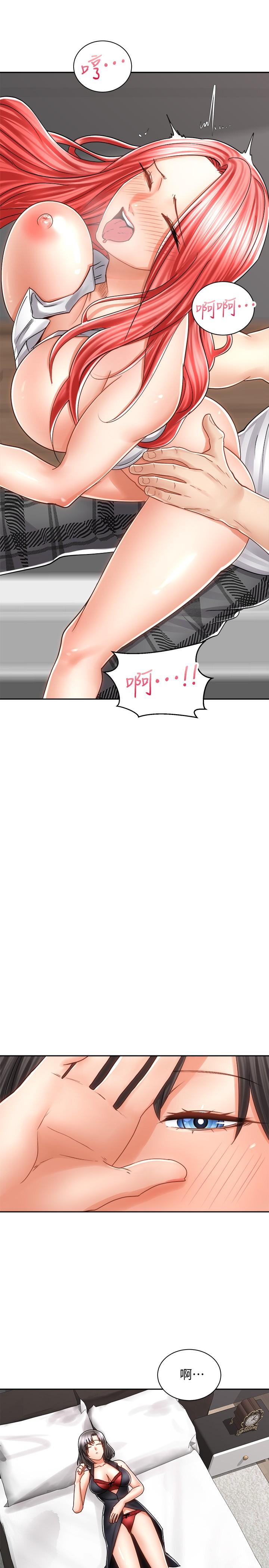《騎乘姿勢預備~起!》漫画 第11話-再用力一點