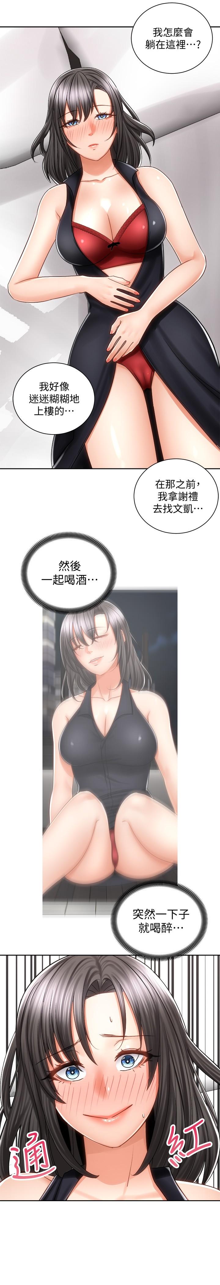 《騎乘姿勢預備~起!》漫画 第11話-再用力一點