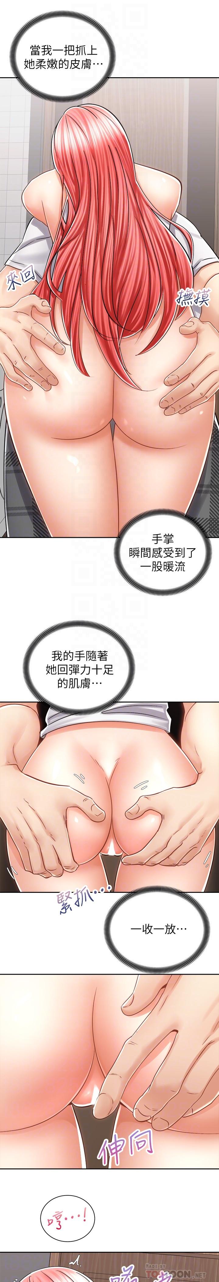 《騎乘姿勢預備~起!》漫画 第11話-再用力一點