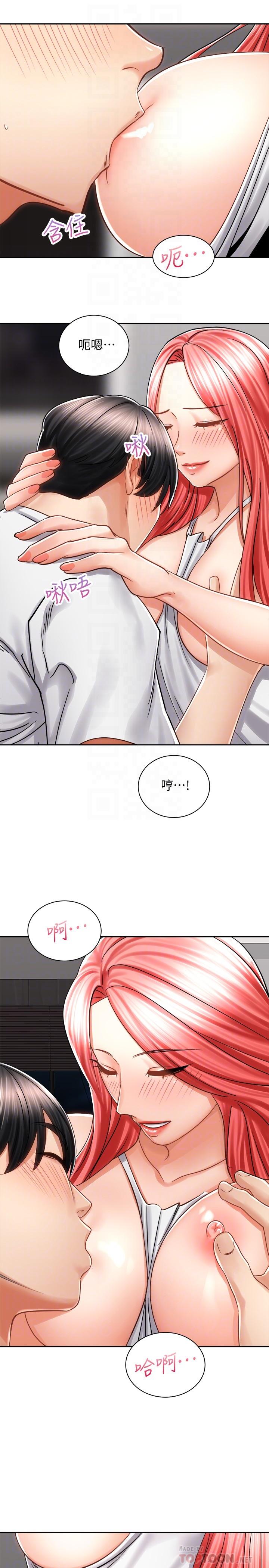 《騎乘姿勢預備~起!》漫画 第11話-再用力一點
