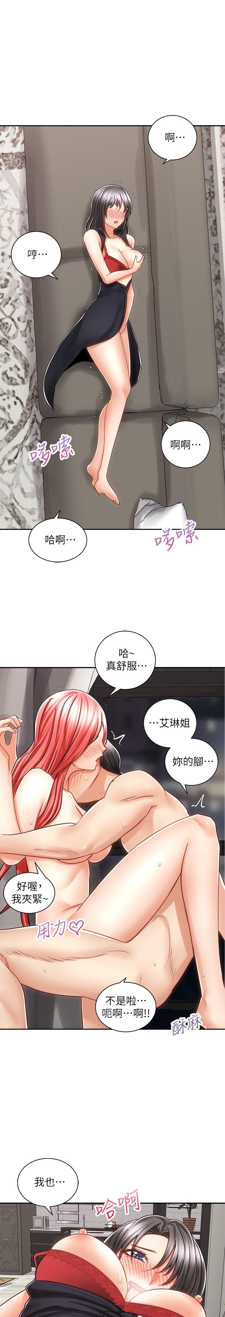 《騎乘姿勢預備~起!》漫画 第12話-玩一整晚都不讓你睡