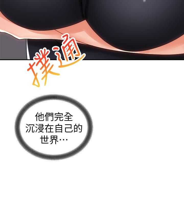 《騎乘姿勢預備~起!》漫画 第12話-玩一整晚都不讓你睡