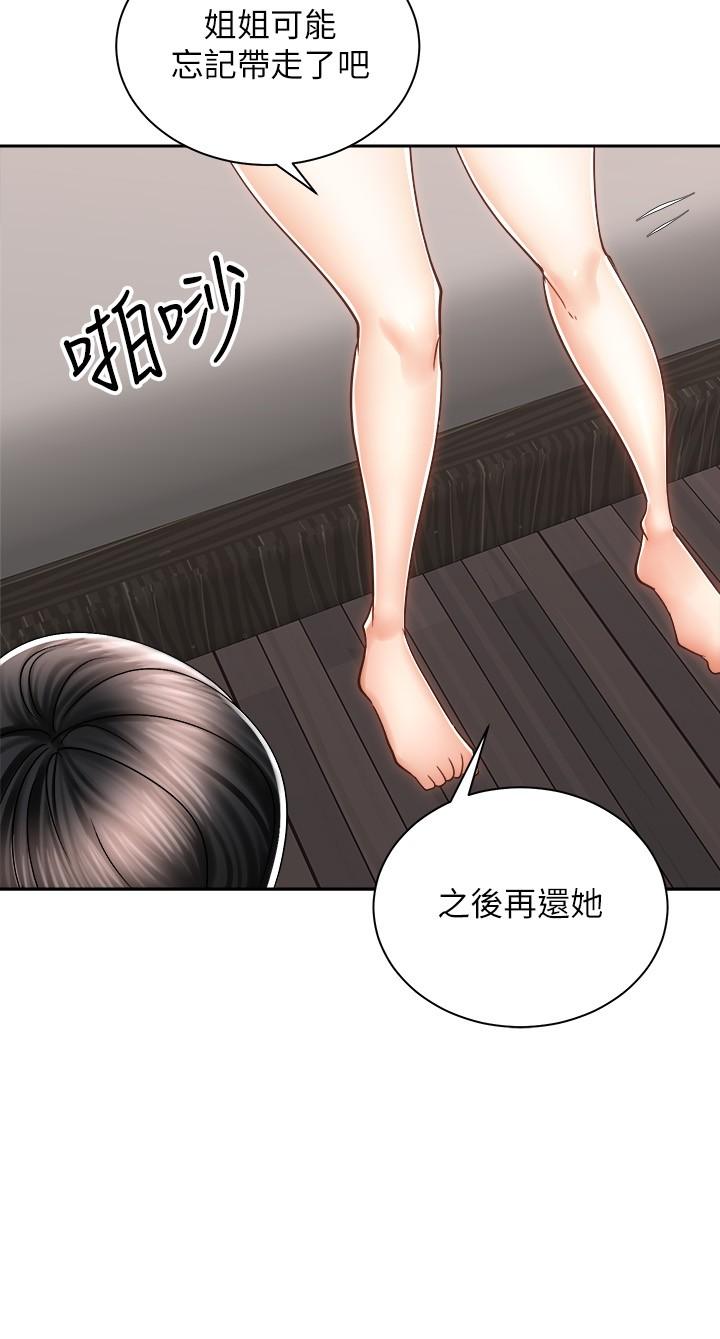 《騎乘姿勢預備~起!》漫画 第12話-玩一整晚都不讓你睡
