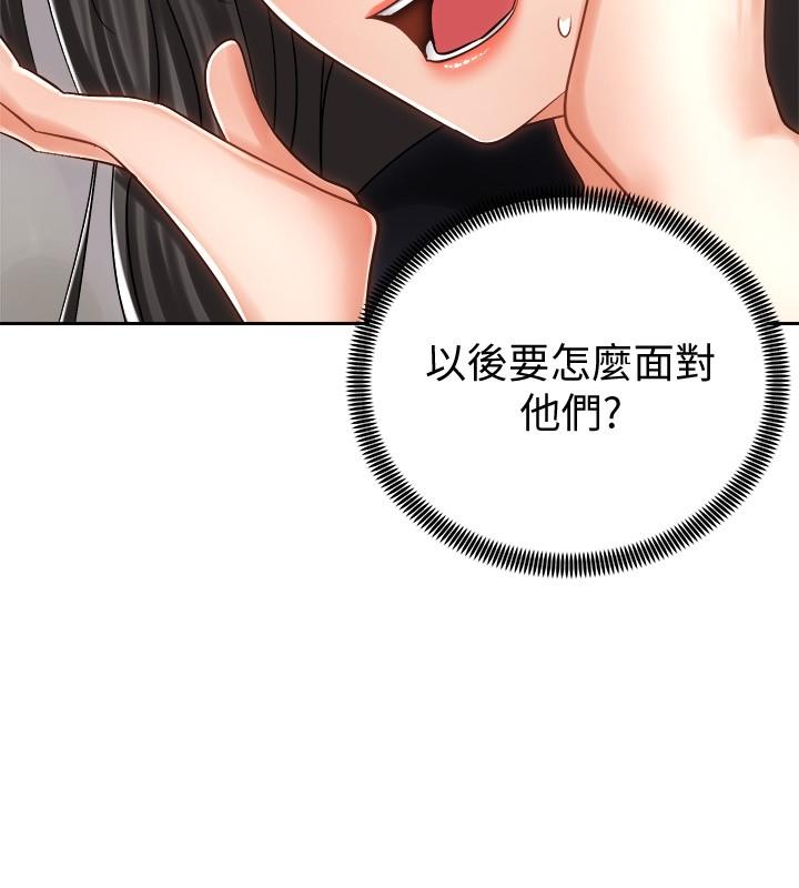 《騎乘姿勢預備~起!》漫画 第12話-玩一整晚都不讓你睡