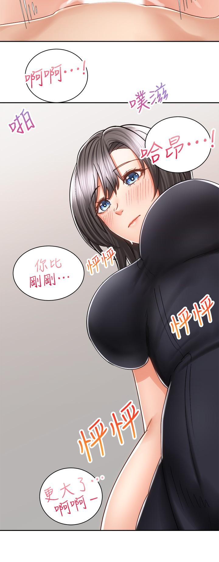 《騎乘姿勢預備~起!》漫画 第12話-玩一整晚都不讓你睡