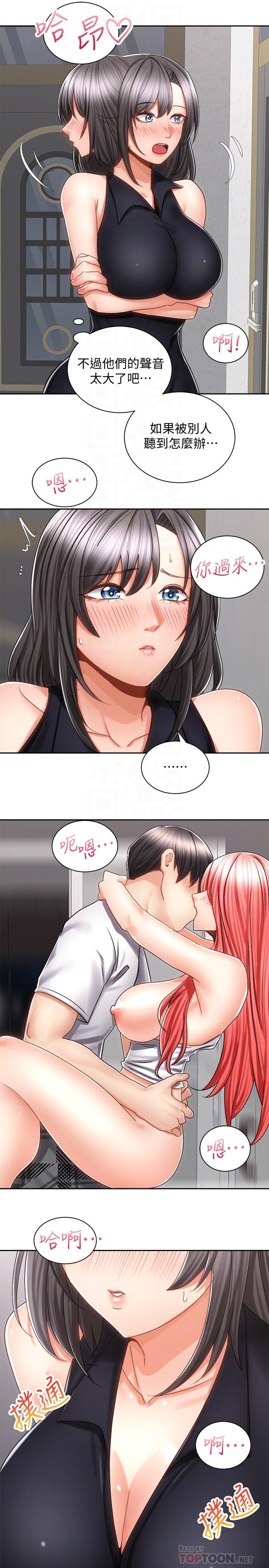 《騎乘姿勢預備~起!》漫画 第12話-玩一整晚都不讓你睡