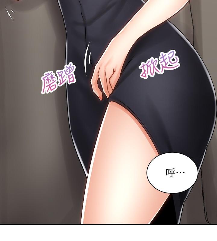《騎乘姿勢預備~起!》漫画 第12話-玩一整晚都不讓你睡