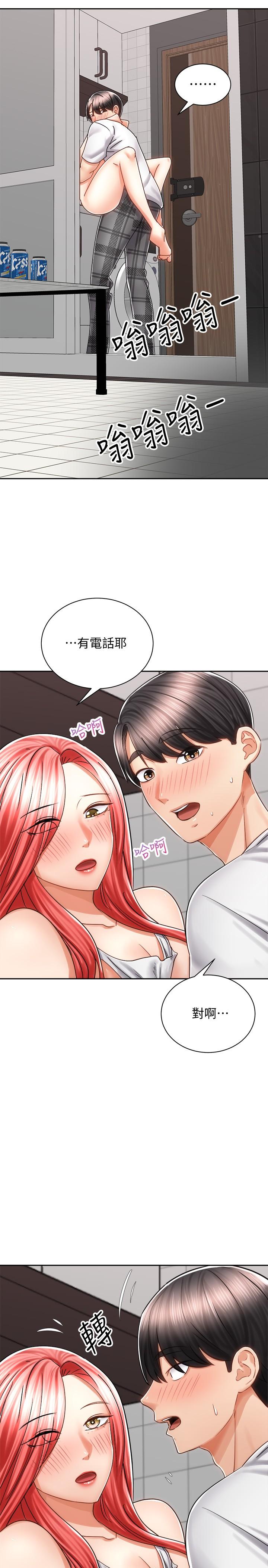 《騎乘姿勢預備~起!》漫画 第12話-玩一整晚都不讓你睡