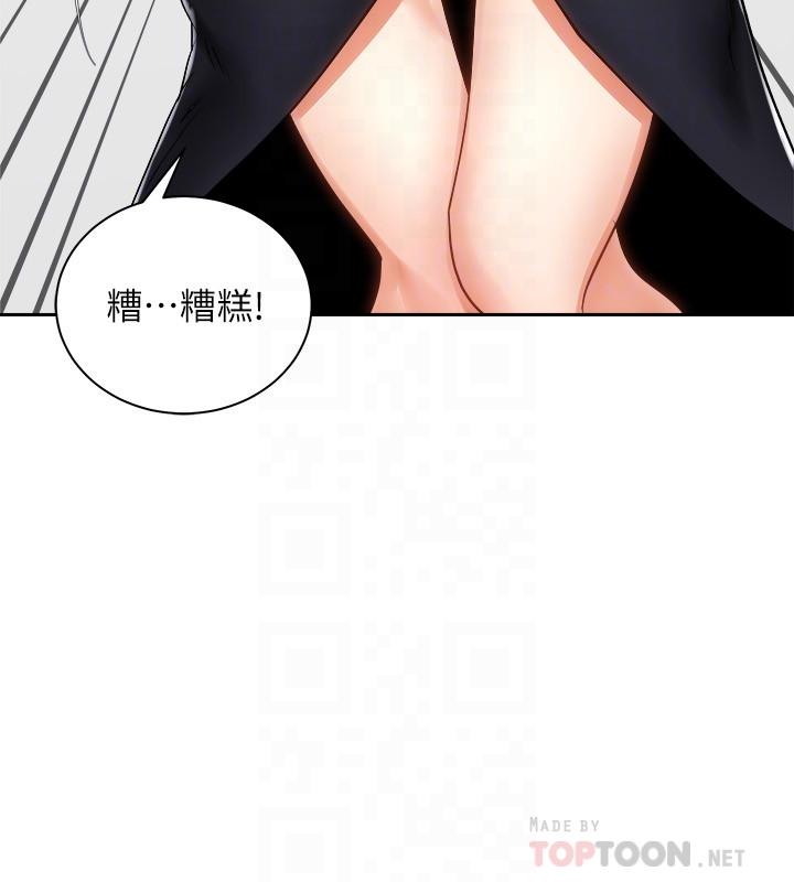 《騎乘姿勢預備~起!》漫画 第12話-玩一整晚都不讓你睡