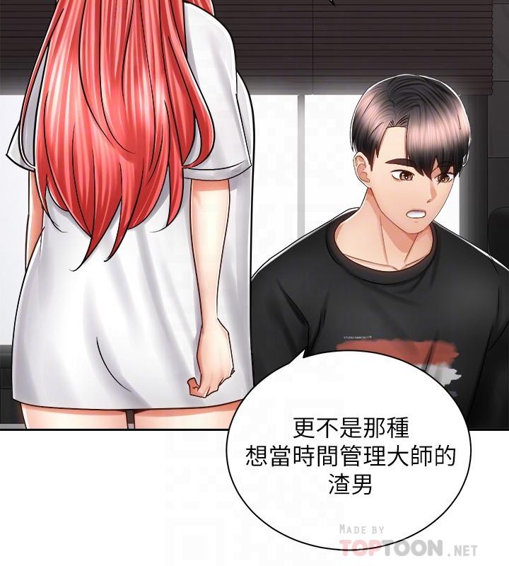 《騎乘姿勢預備~起!》漫画 第13話-晨炮有益身體健康
