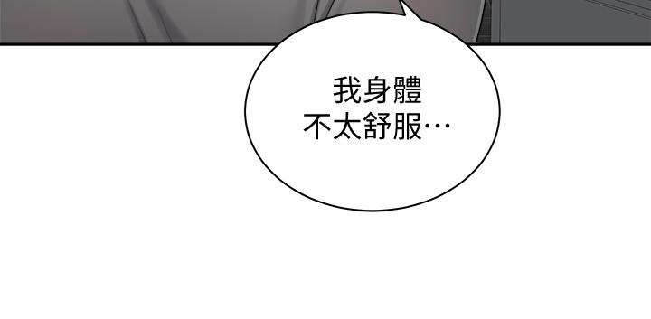 《騎乘姿勢預備~起!》漫画 第13話-晨炮有益身體健康