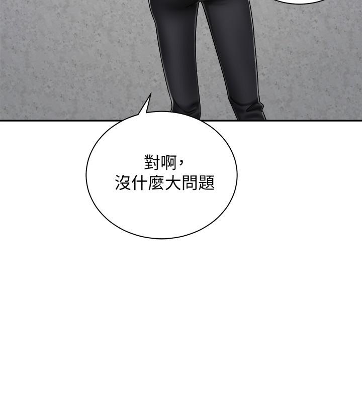 《騎乘姿勢預備~起!》漫画 第13話-晨炮有益身體健康