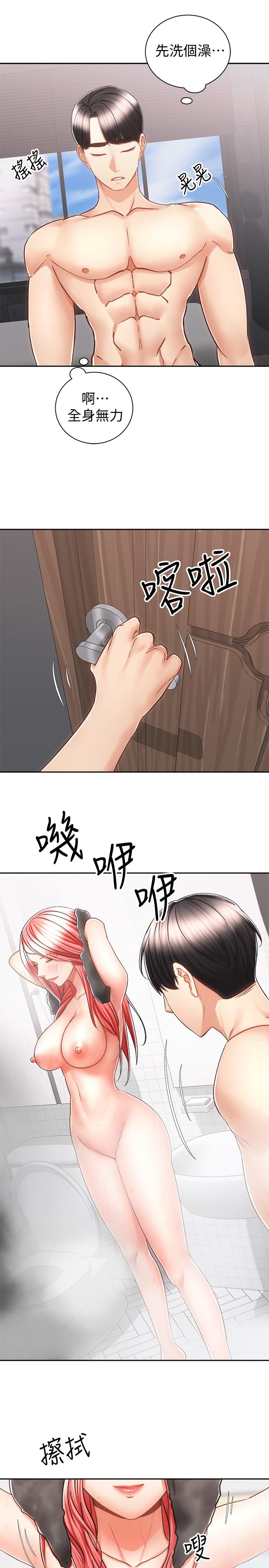 《騎乘姿勢預備~起!》漫画 第13話-晨炮有益身體健康
