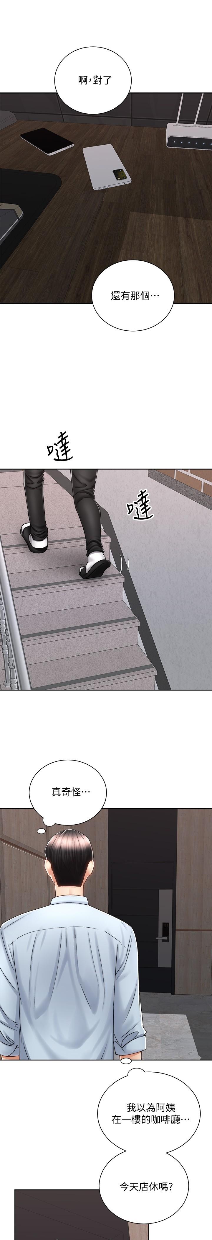 《騎乘姿勢預備~起!》漫画 第13話-晨炮有益身體健康
