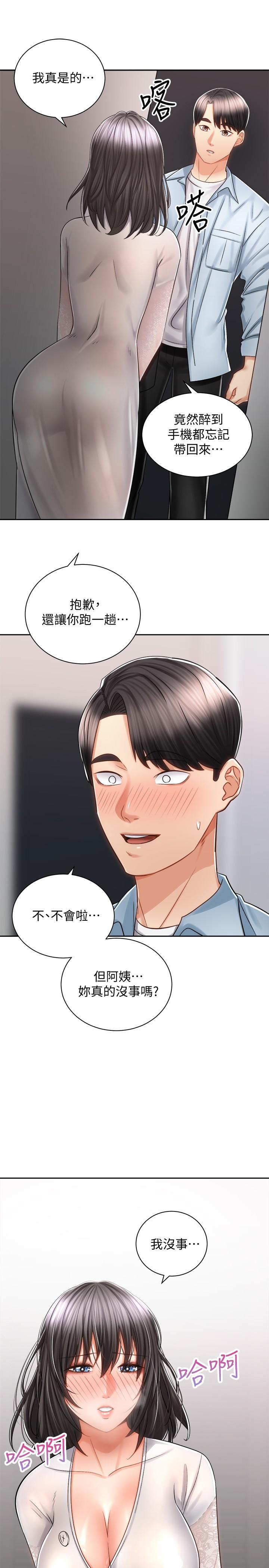 《騎乘姿勢預備~起!》漫画 第13話-晨炮有益身體健康