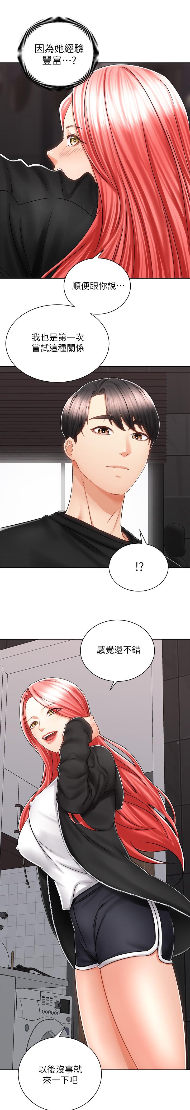 《騎乘姿勢預備~起!》漫画 第13話-晨炮有益身體健康