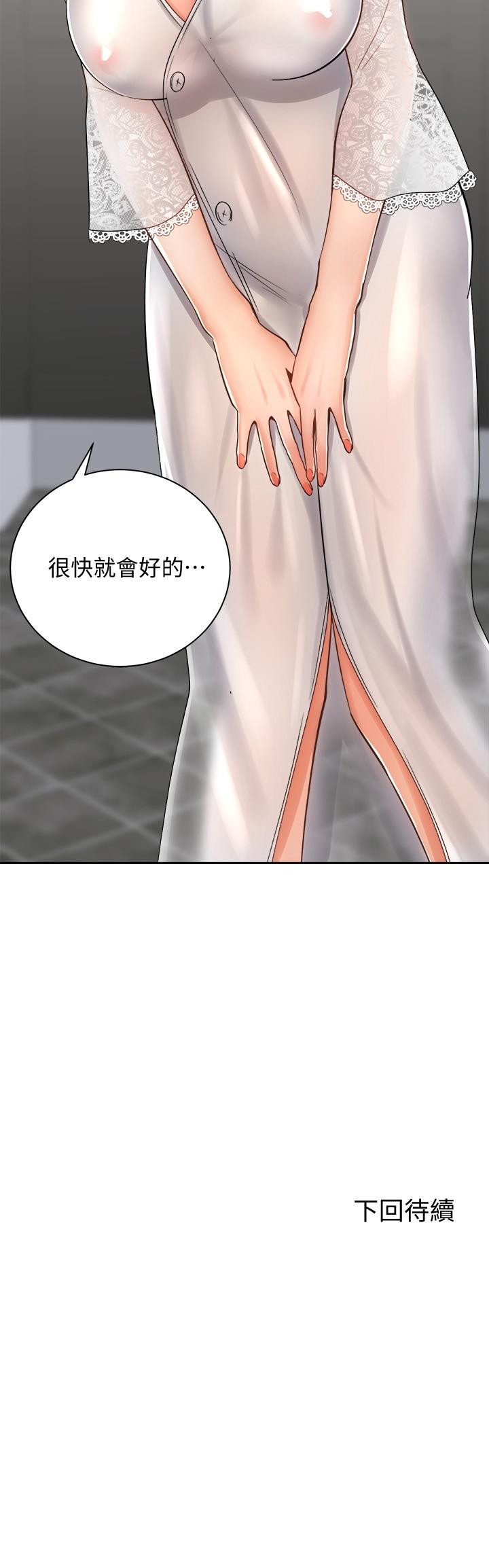 《騎乘姿勢預備~起!》漫画 第13話-晨炮有益身體健康