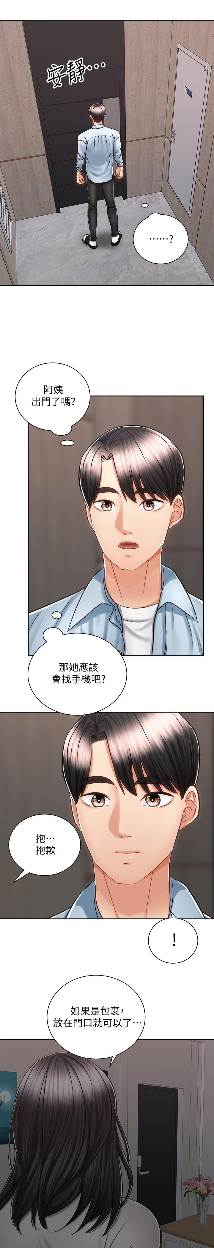 《騎乘姿勢預備~起!》漫画 第13話-晨炮有益身體健康