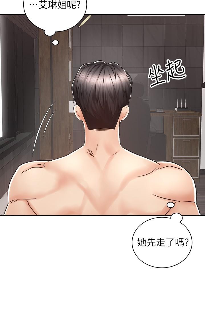《騎乘姿勢預備~起!》漫画 第13話-晨炮有益身體健康