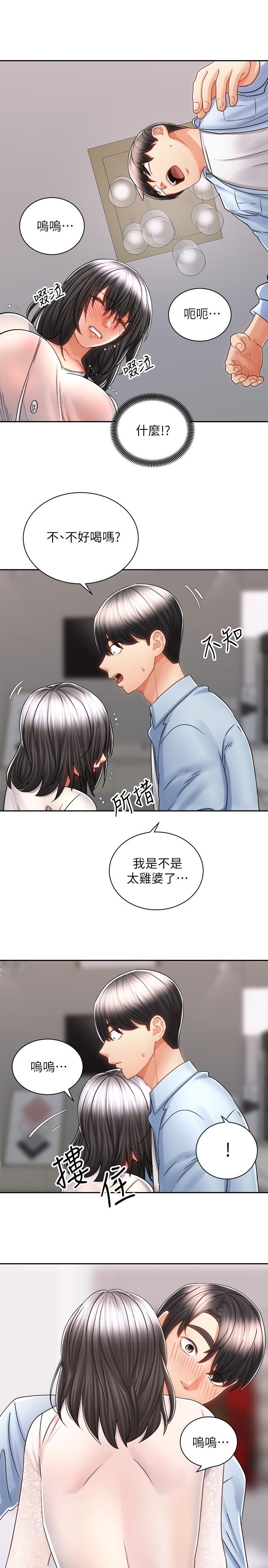 《騎乘姿勢預備~起!》漫画 第14話-阿姨再也忍不住了