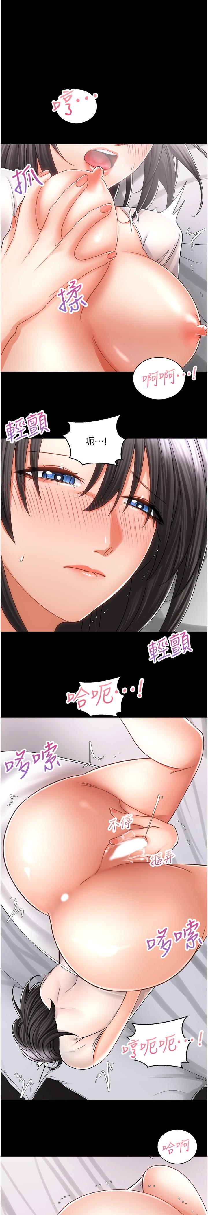 《騎乘姿勢預備~起!》漫画 第14話-阿姨再也忍不住了