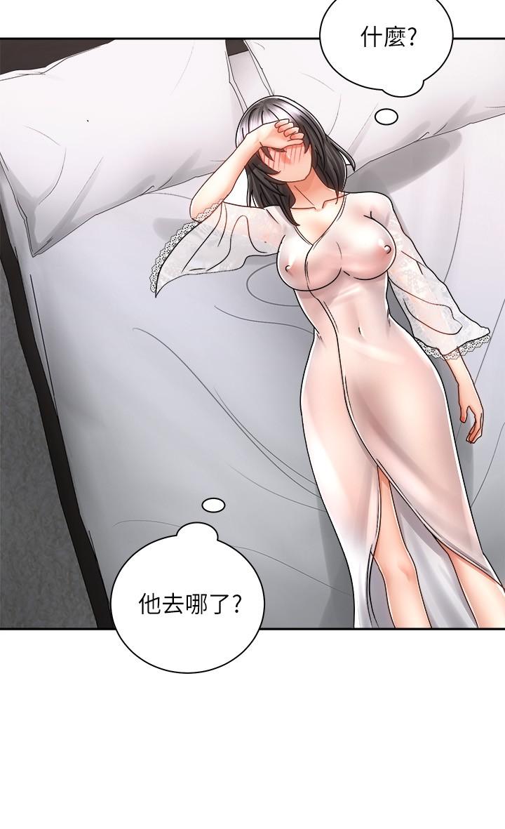 《騎乘姿勢預備~起!》漫画 第14話-阿姨再也忍不住了