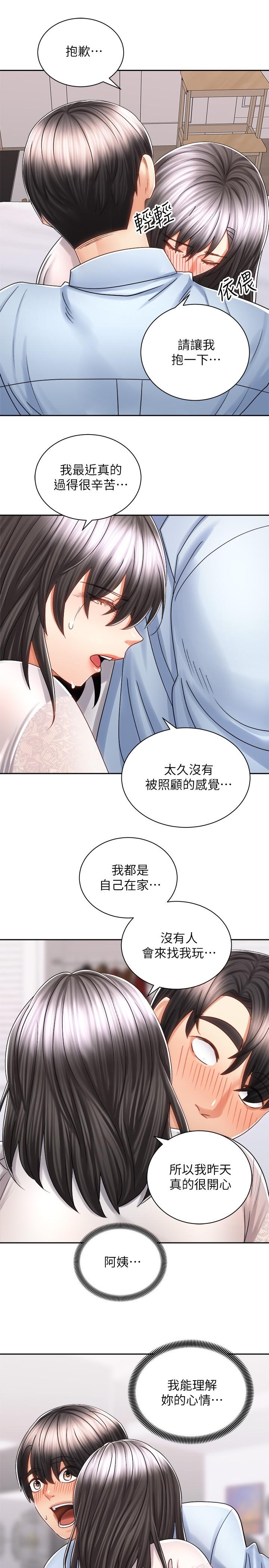 《騎乘姿勢預備~起!》漫画 第14話-阿姨再也忍不住了