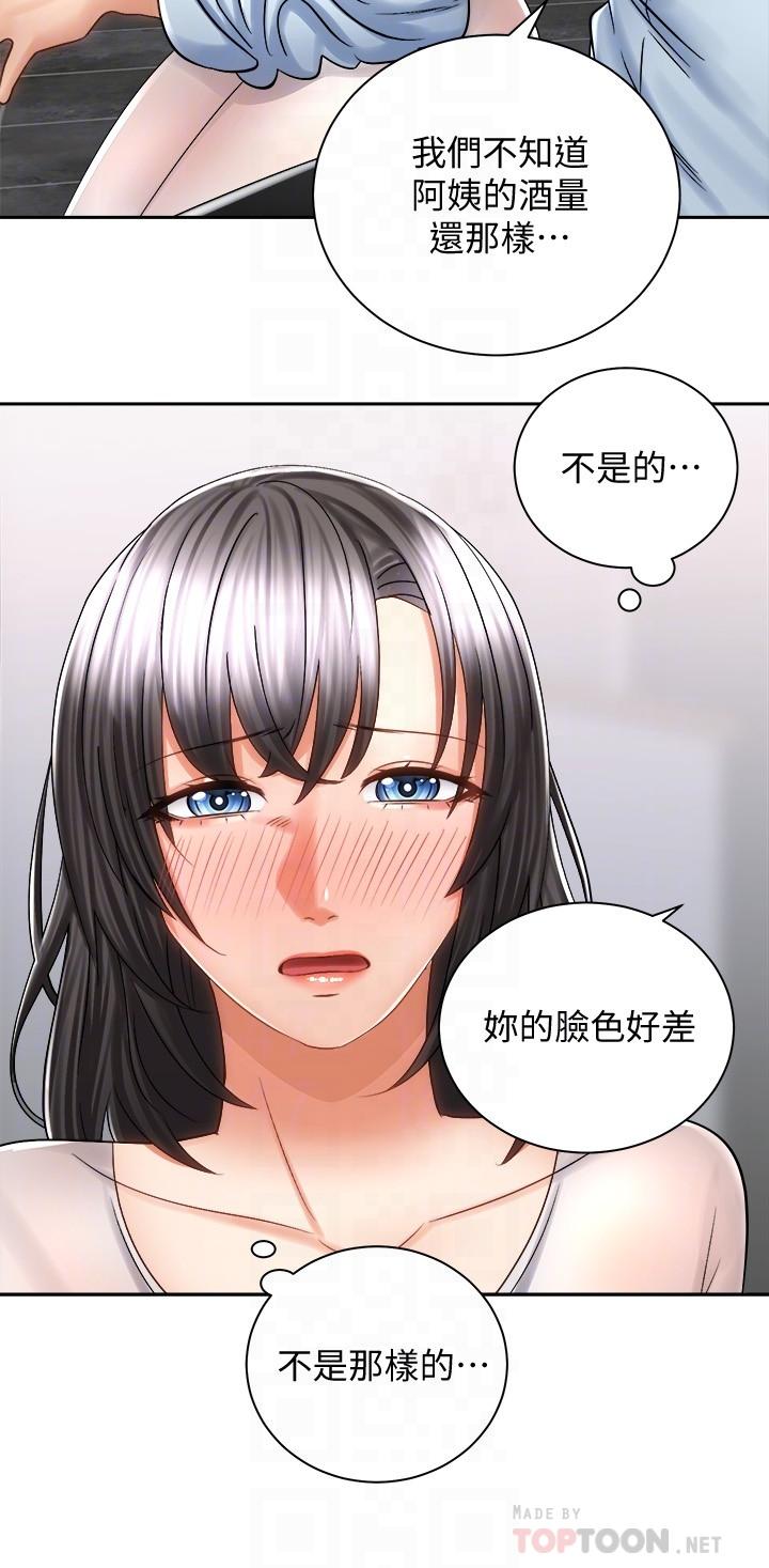 《騎乘姿勢預備~起!》漫画 第14話-阿姨再也忍不住了
