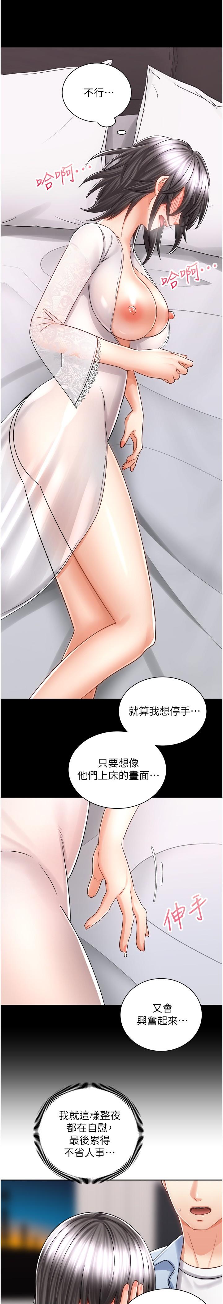 《騎乘姿勢預備~起!》漫画 第14話-阿姨再也忍不住了