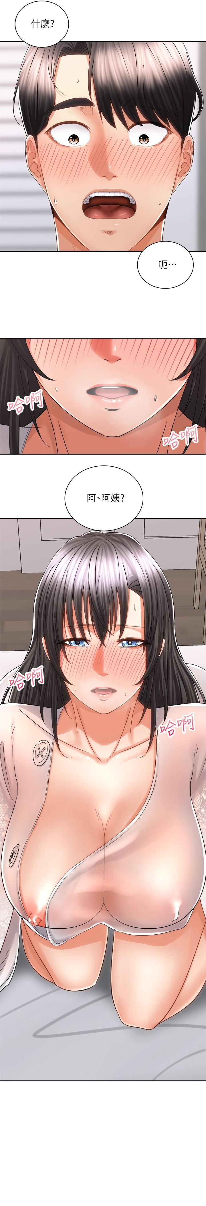 《騎乘姿勢預備~起!》漫画 第14話-阿姨再也忍不住了