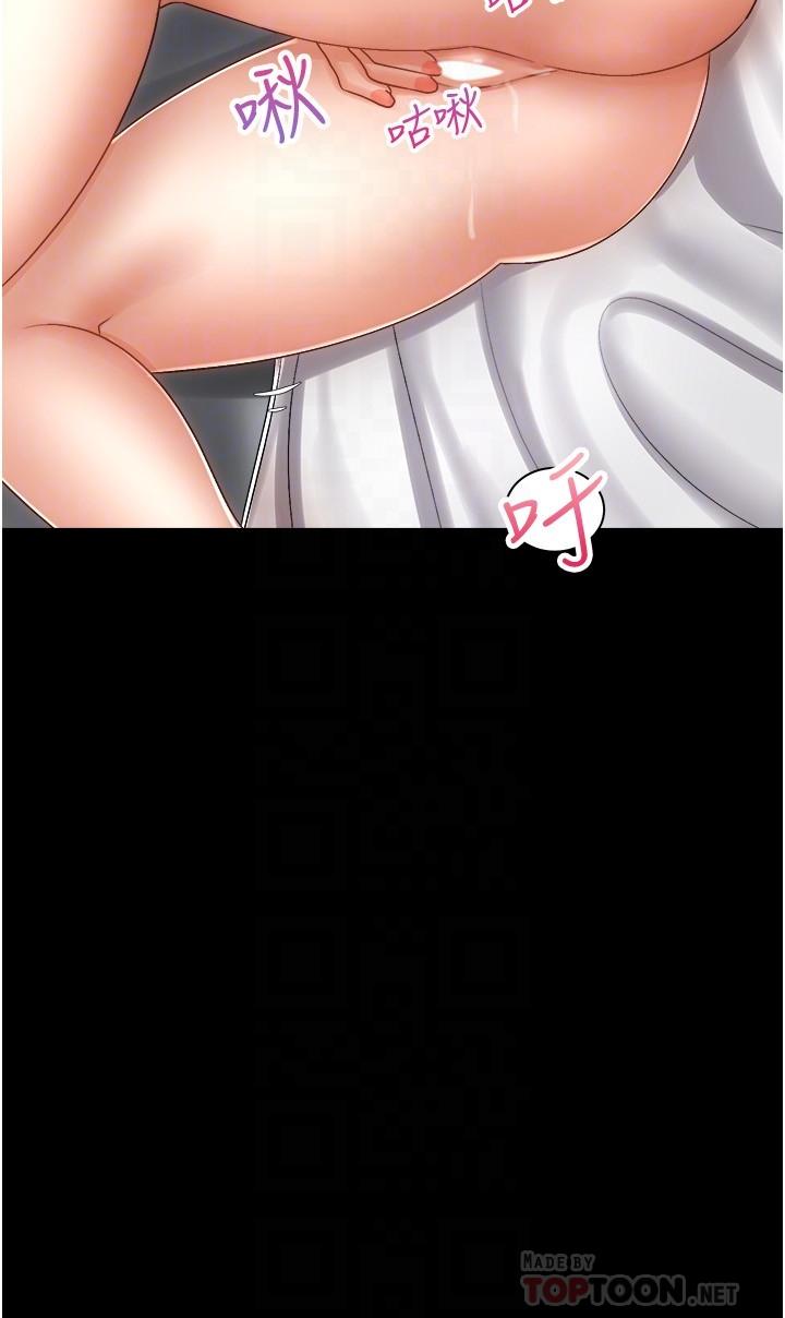 《騎乘姿勢預備~起!》漫画 第14話-阿姨再也忍不住了