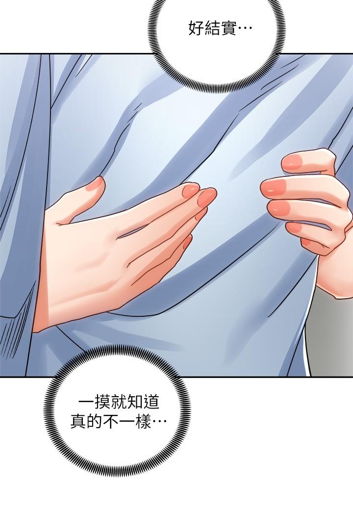 《騎乘姿勢預備~起!》漫画 第14話-阿姨再也忍不住了