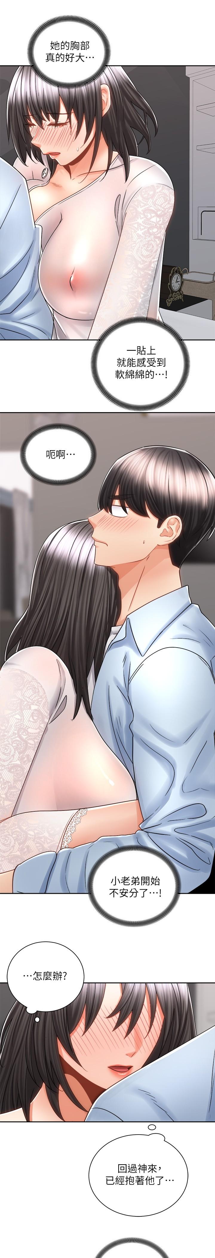 《騎乘姿勢預備~起!》漫画 第14話-阿姨再也忍不住了
