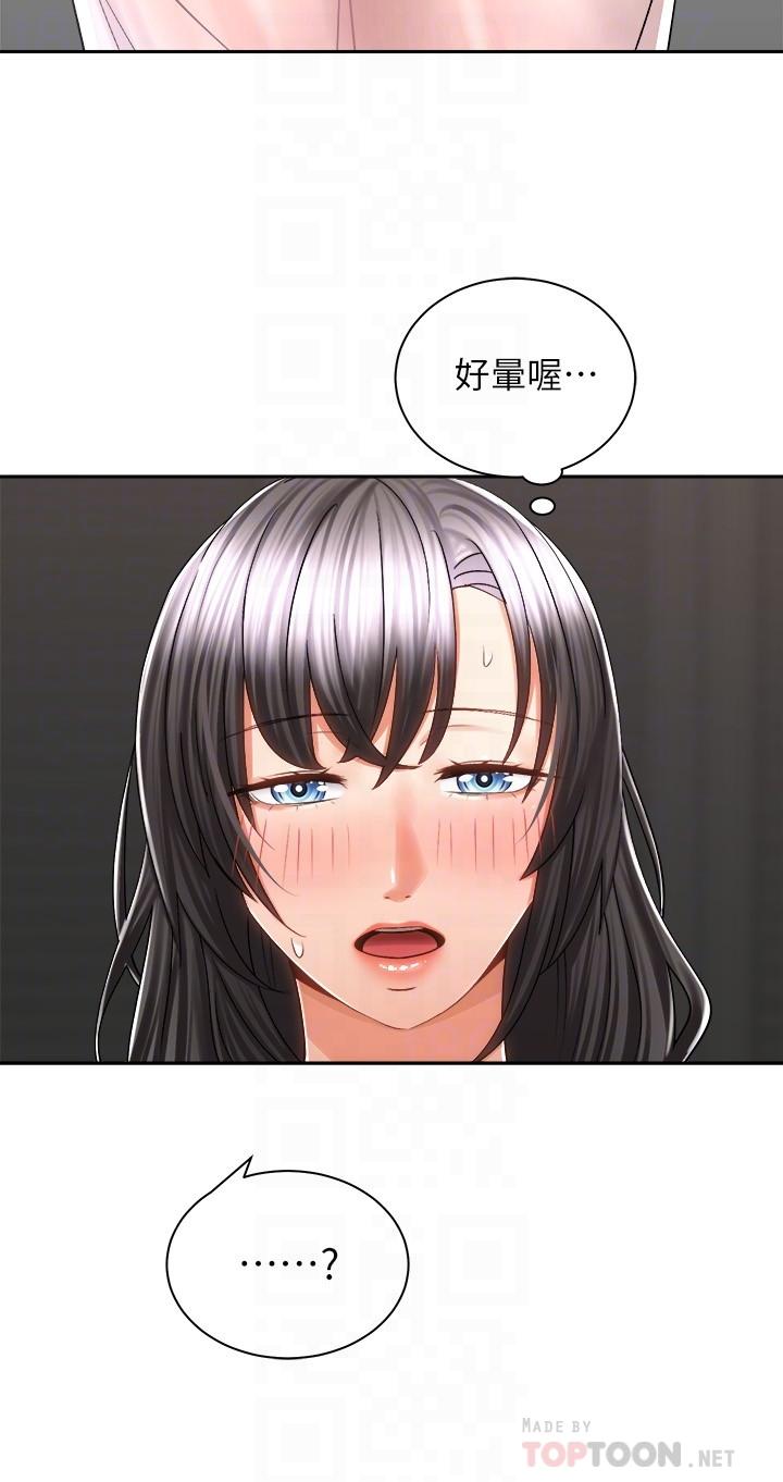 《騎乘姿勢預備~起!》漫画 第14話-阿姨再也忍不住了
