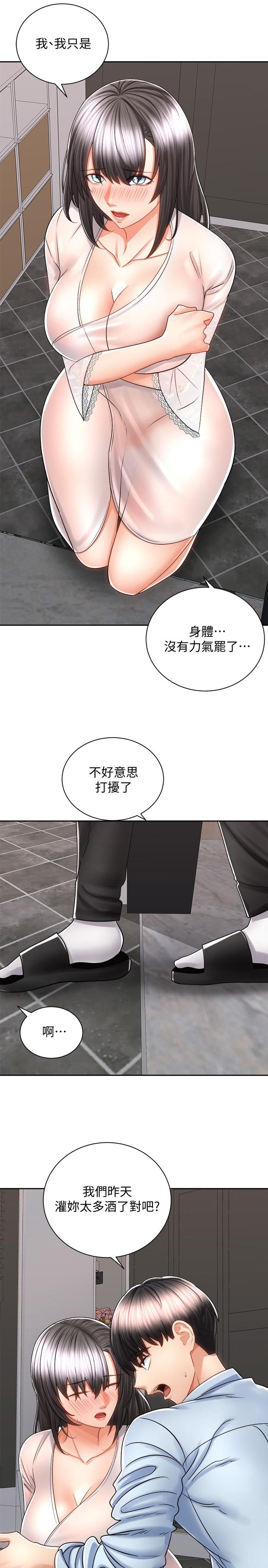 《騎乘姿勢預備~起!》漫画 第14話-阿姨再也忍不住了