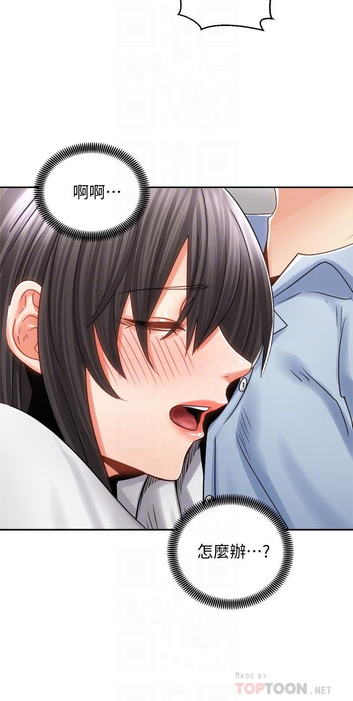 《騎乘姿勢預備~起!》漫画 第15話-想要你用手撫摸我